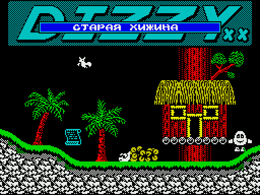Dizzy XX - Hell in Paradise Island (Demo) screenshot
